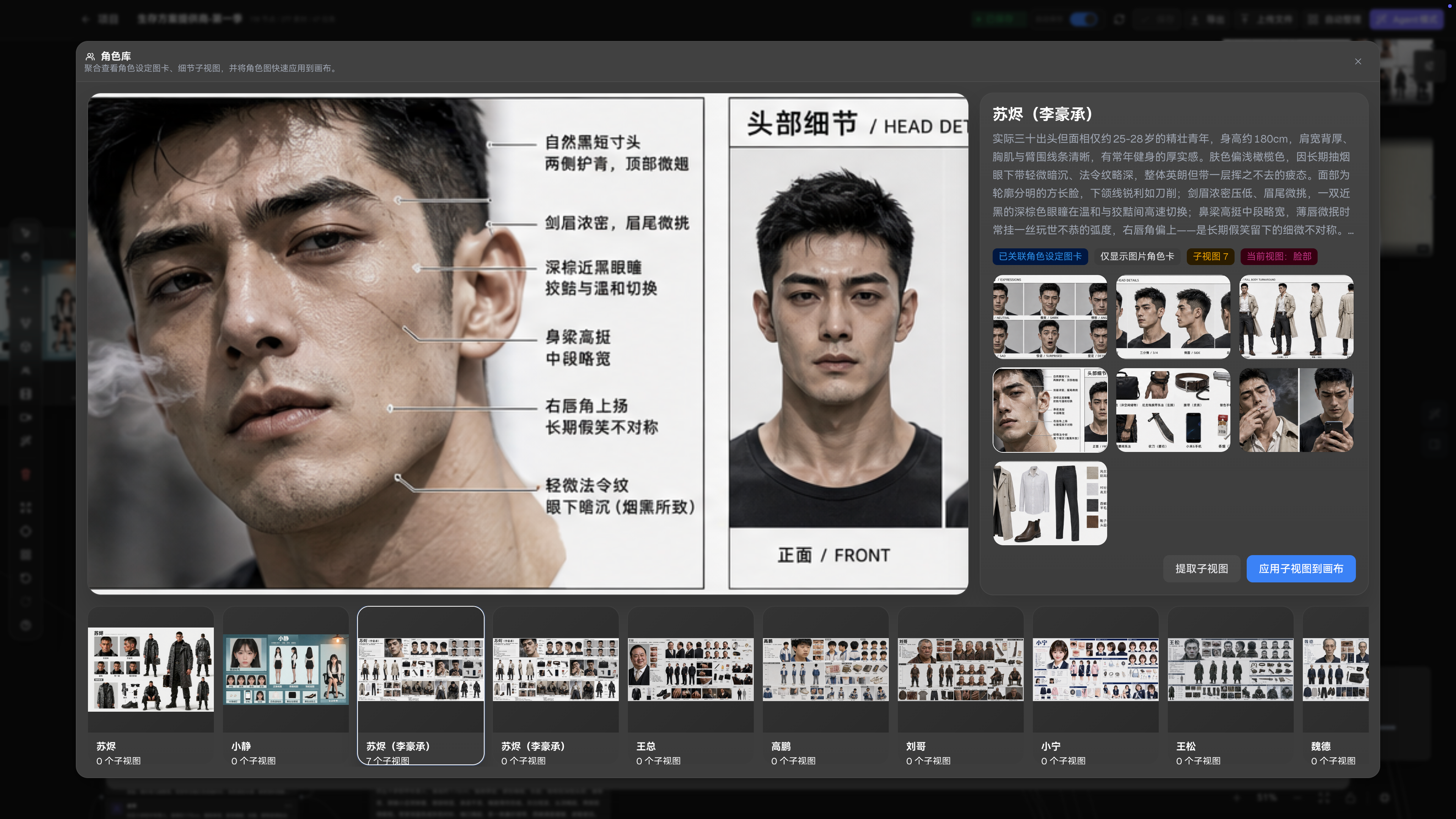 Spark Work 画布资产中心截图