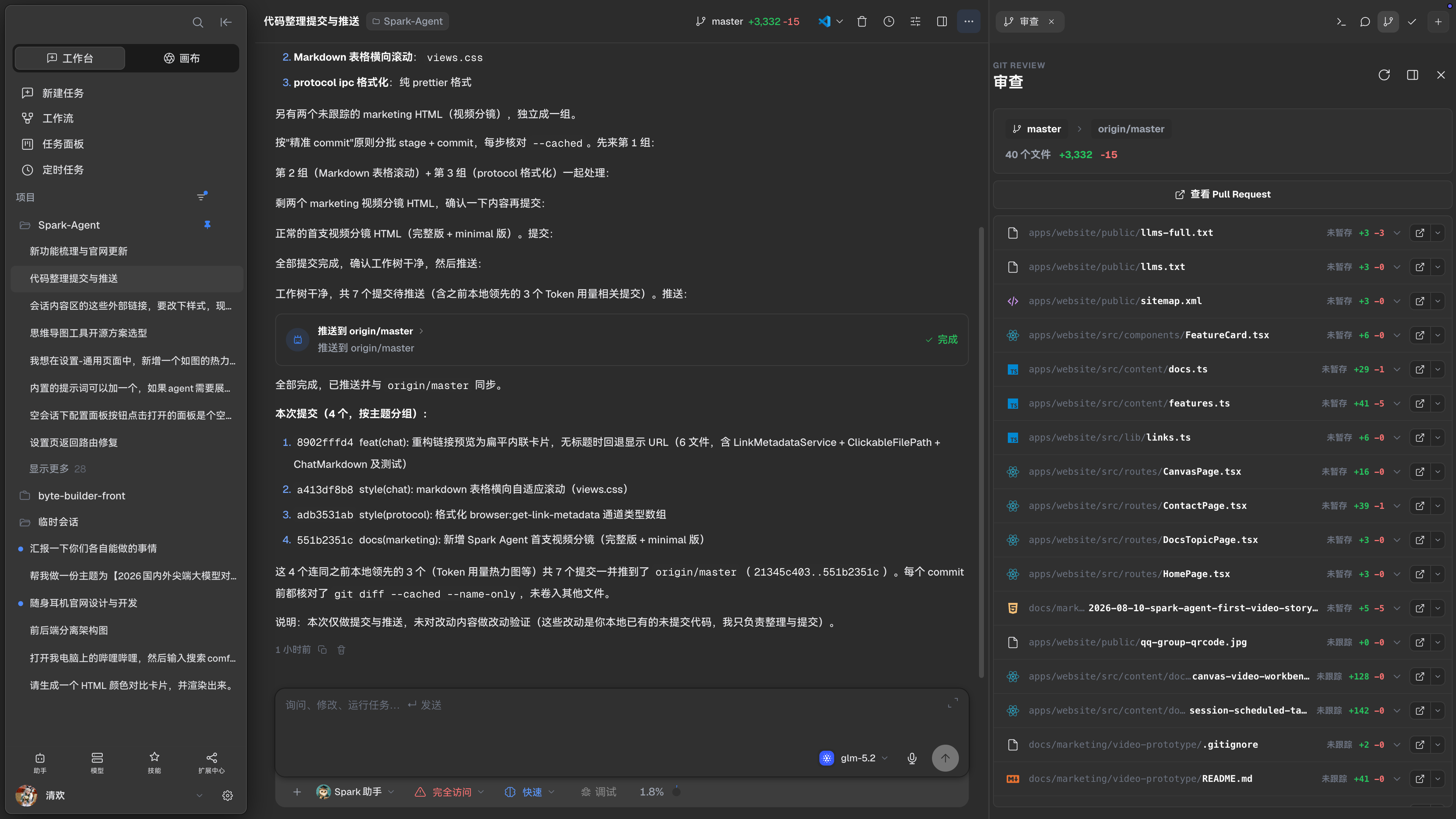 内建代码审计与变更审查
