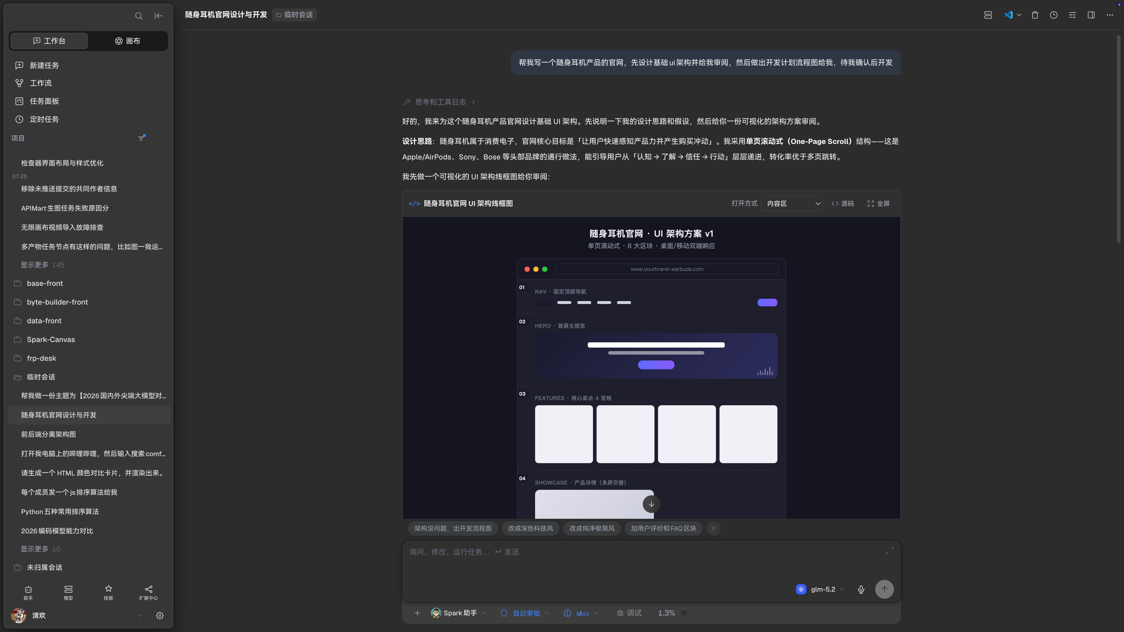 把 AI 工作流留在你的项目里
